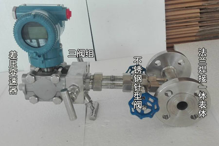 溫壓補償孔板流量計結(jié)構圖